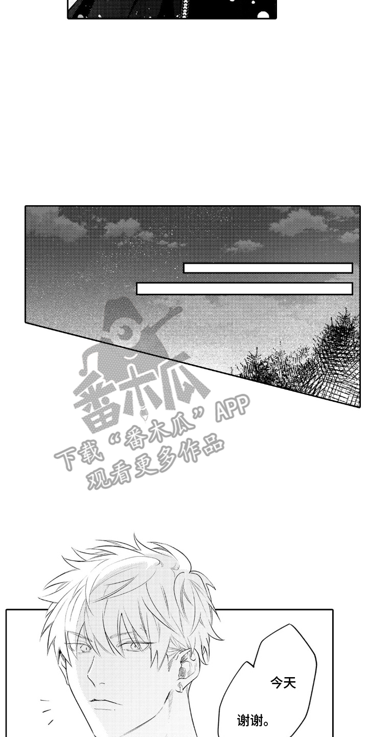 像是狗狗一样漫画,第18章：这一瞬间1图