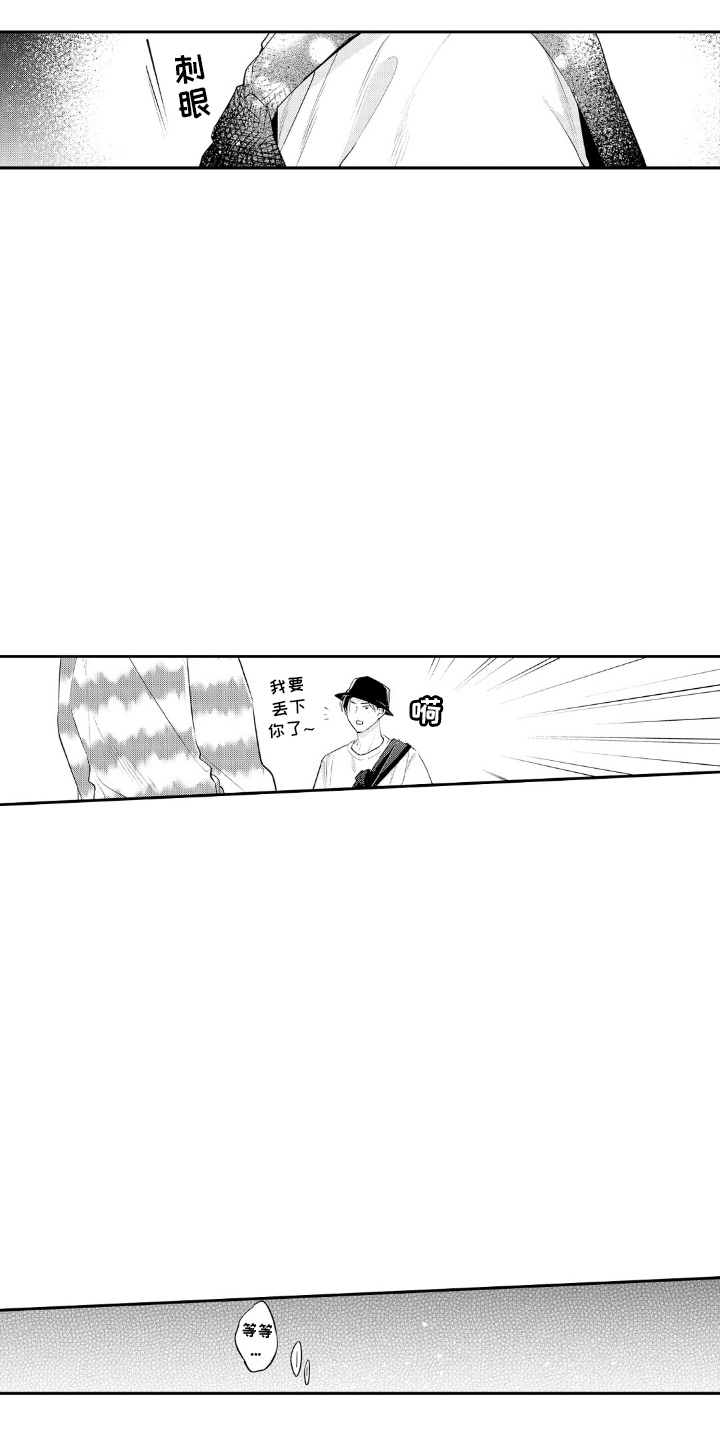 像是狗狗一样漫画,第16章：升级版5图