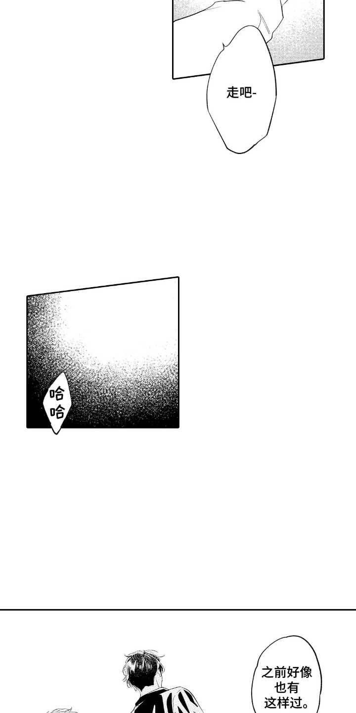 像是狗狗一样漫画,第14章：这点程度4图