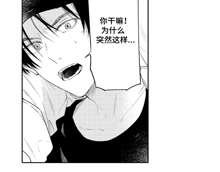 像狗一样但是又不是狗是什么动物漫画,第8章：老师3图