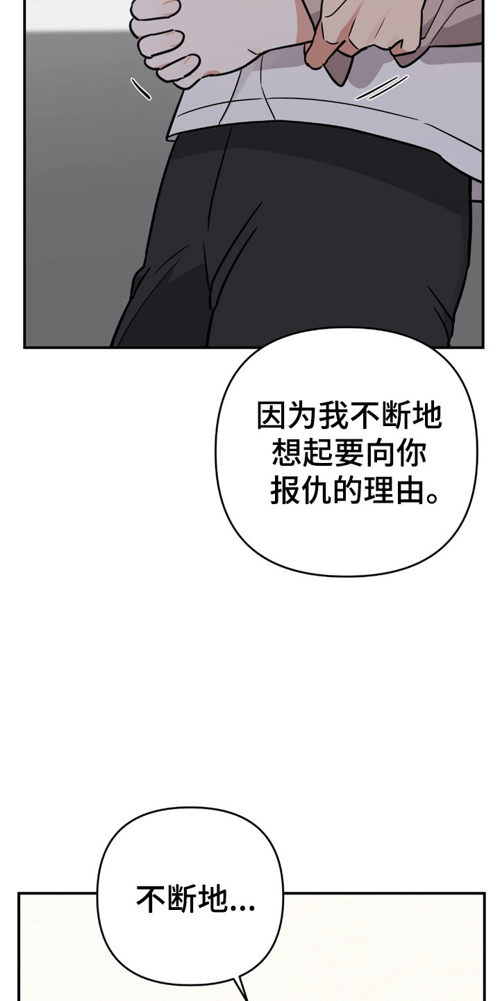 我亲爱的敌人漫画,第2章：神明5图