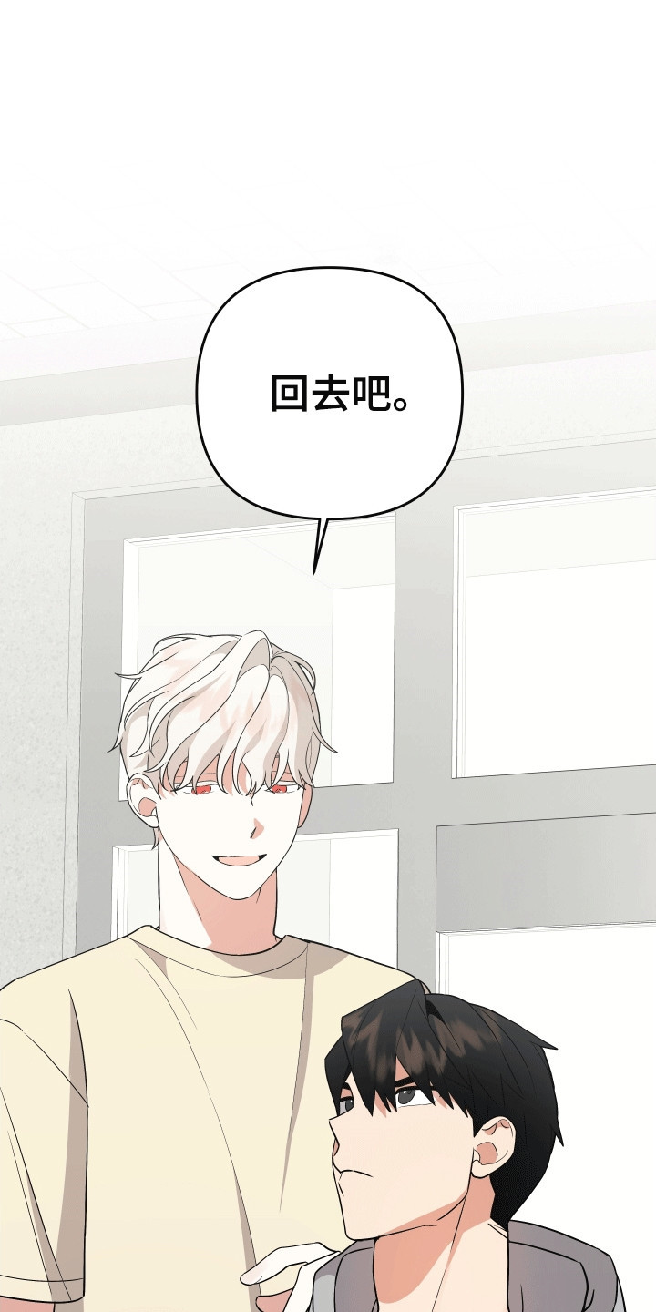 我亲爱的敌人漫画,第12章：捉弄1图