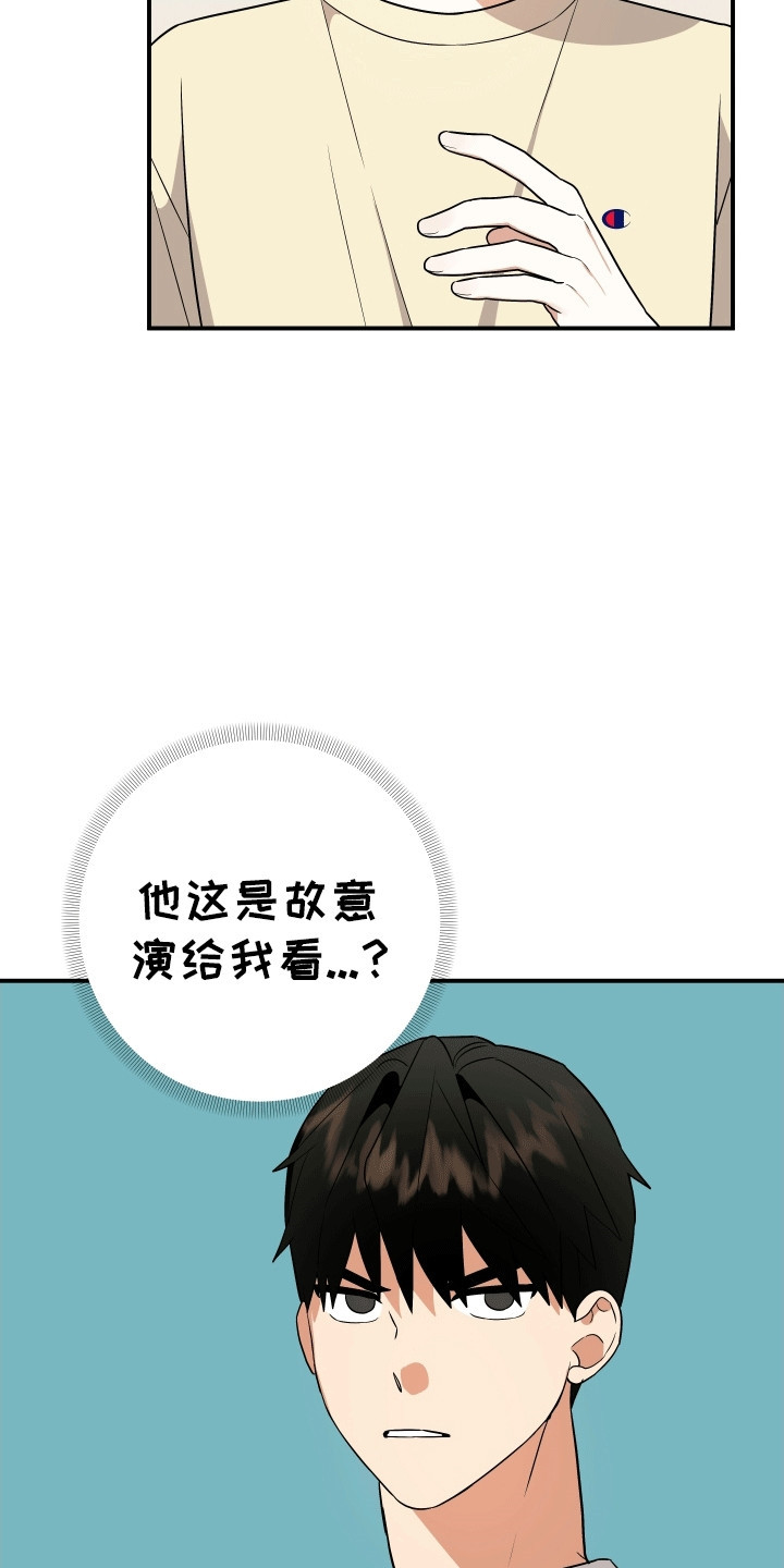 我亲爱的敌人漫画,第10章：孩子静悄悄4图