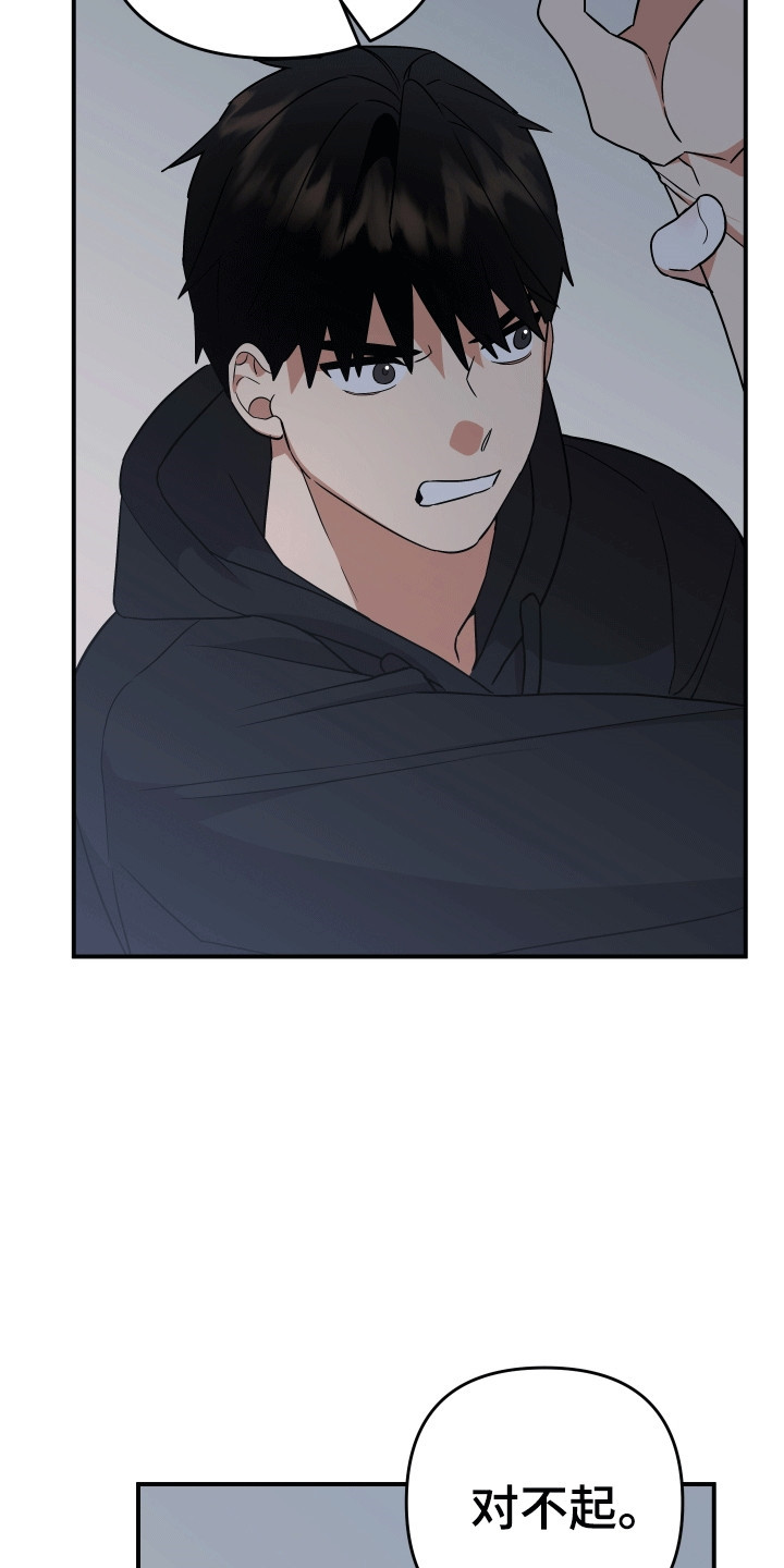 我亲爱的敌人漫画,第9章：失忆5图