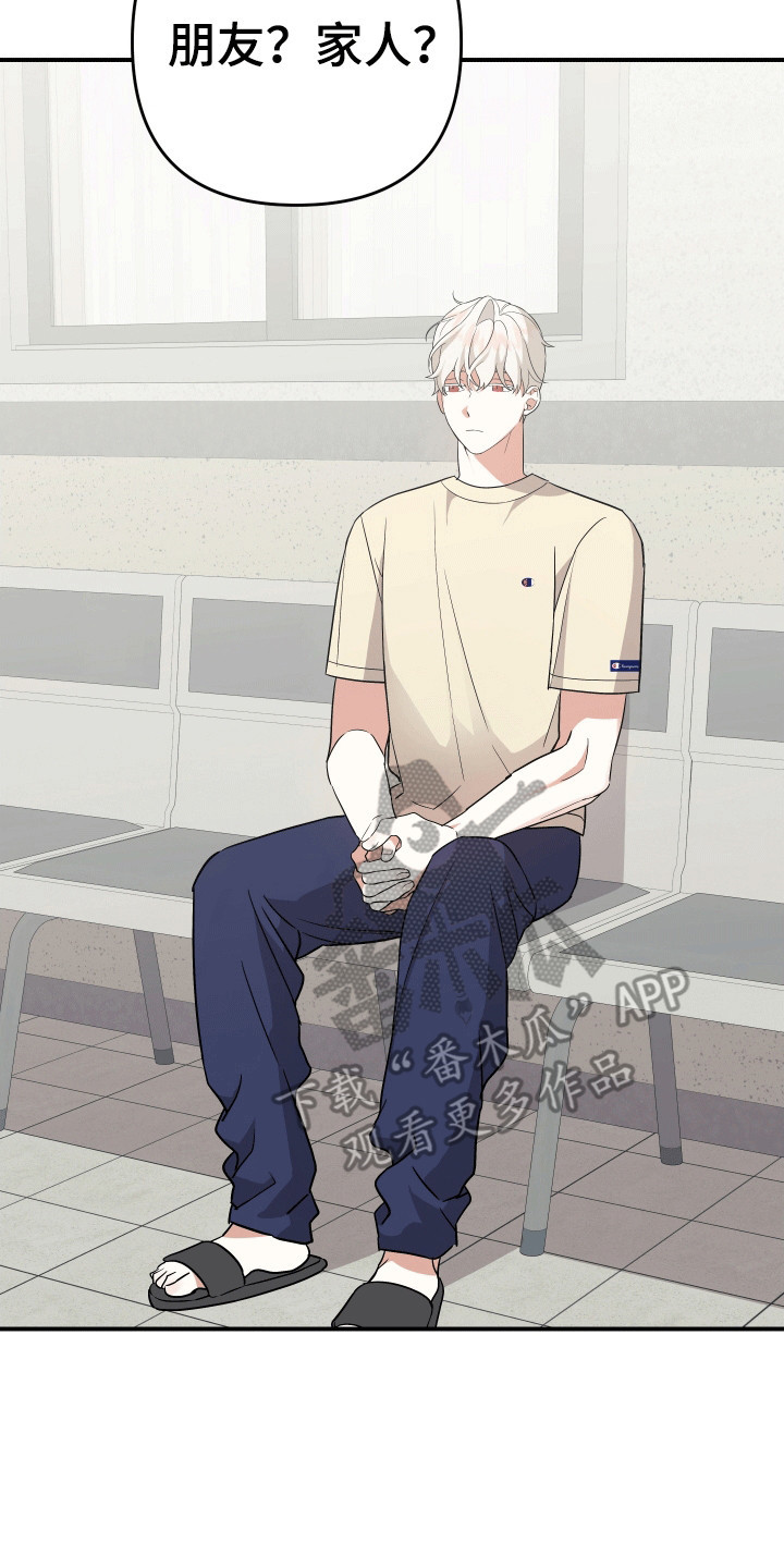 我亲爱的敌人漫画,第11章：一定在作妖5图