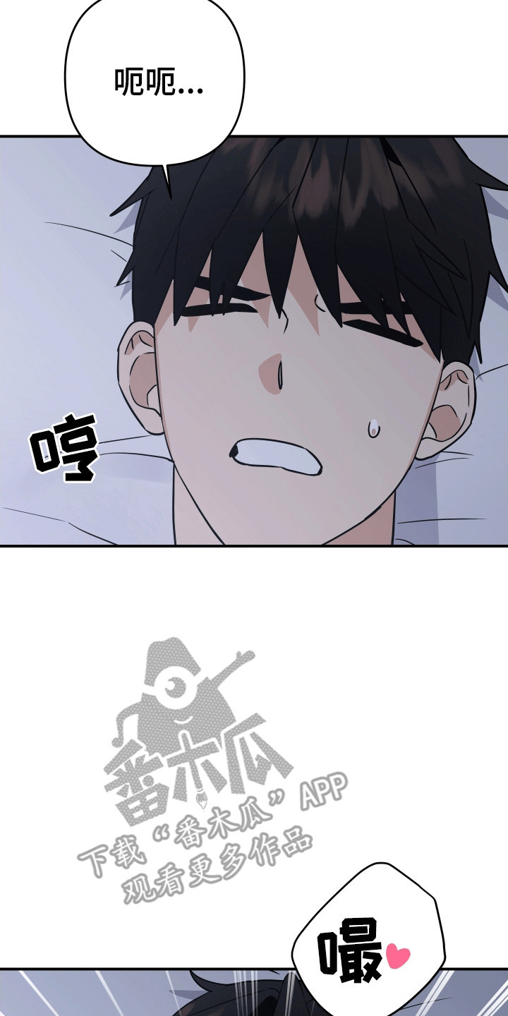 我亲爱的敌人漫画,第13章：夜袭4图