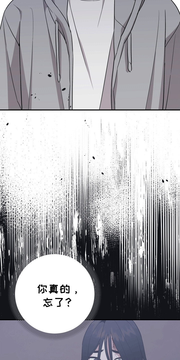 我亲爱的敌人漫画,第13章：夜袭5图