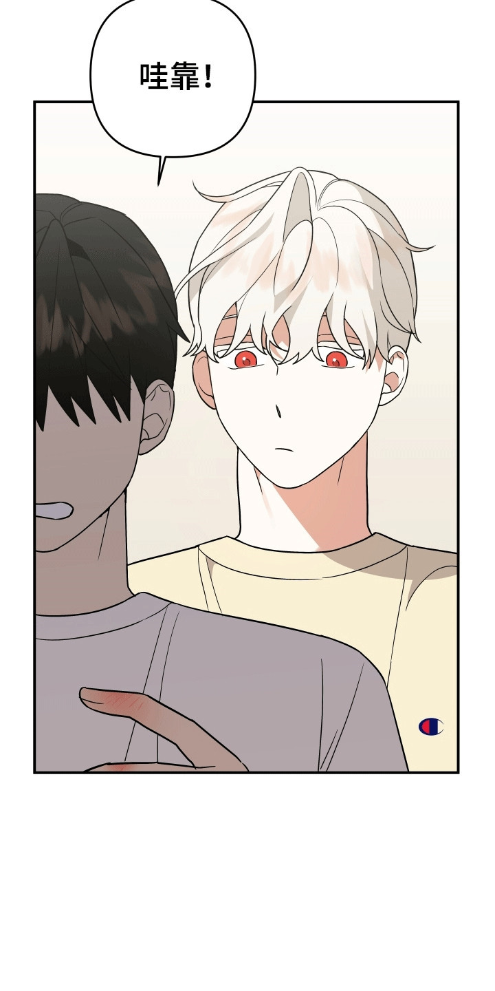 我亲爱的敌人漫画,第10章：孩子静悄悄4图