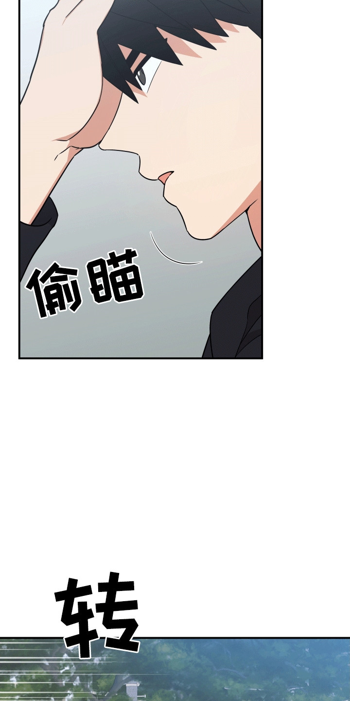我亲爱的敌人漫画,第8章：不认识他2图