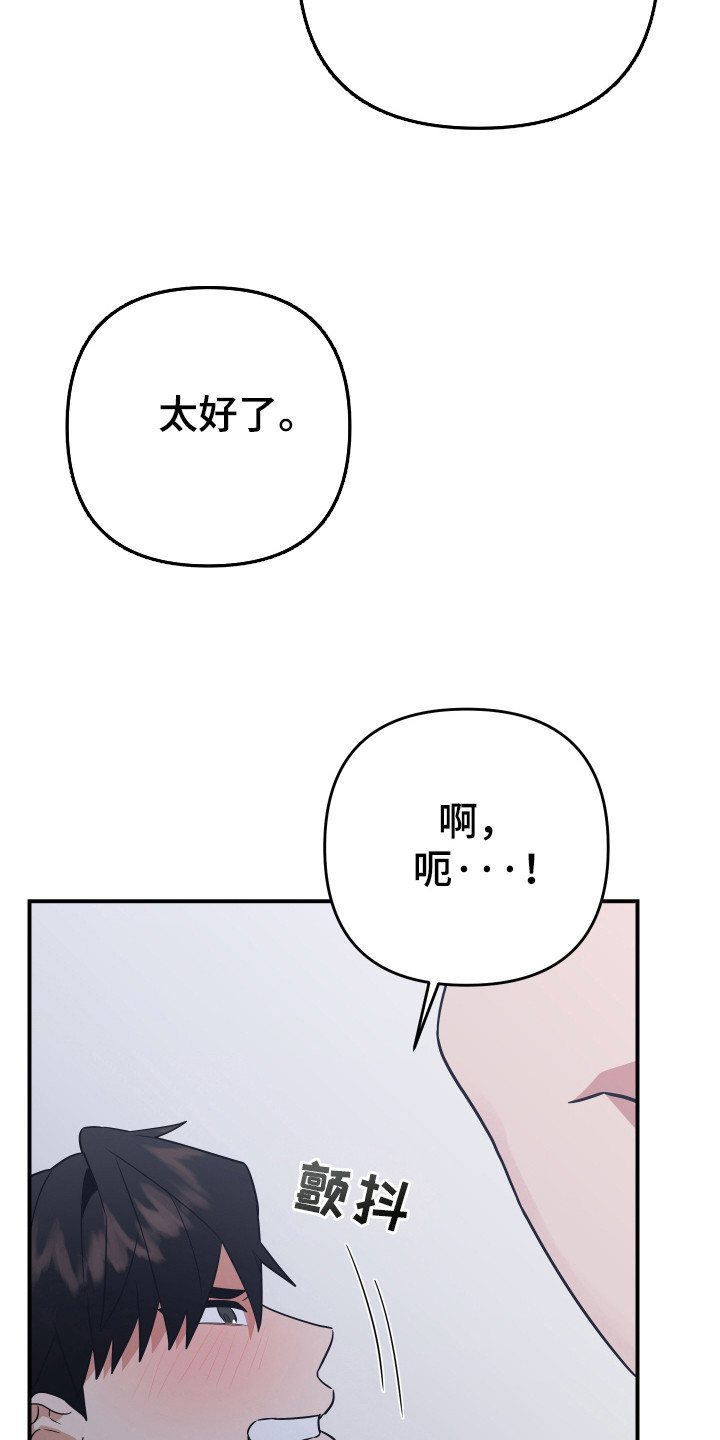 我亲爱的敌人漫画,第14章：不记得4图