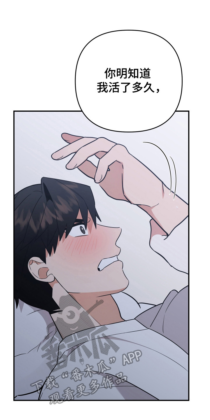 我亲爱的敌人漫画,第14章：不记得5图