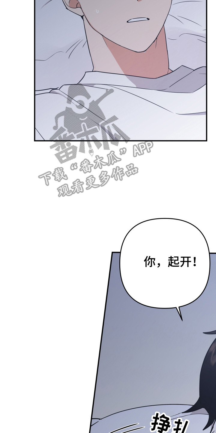 我亲爱的敌人漫画,第15章：放开5图