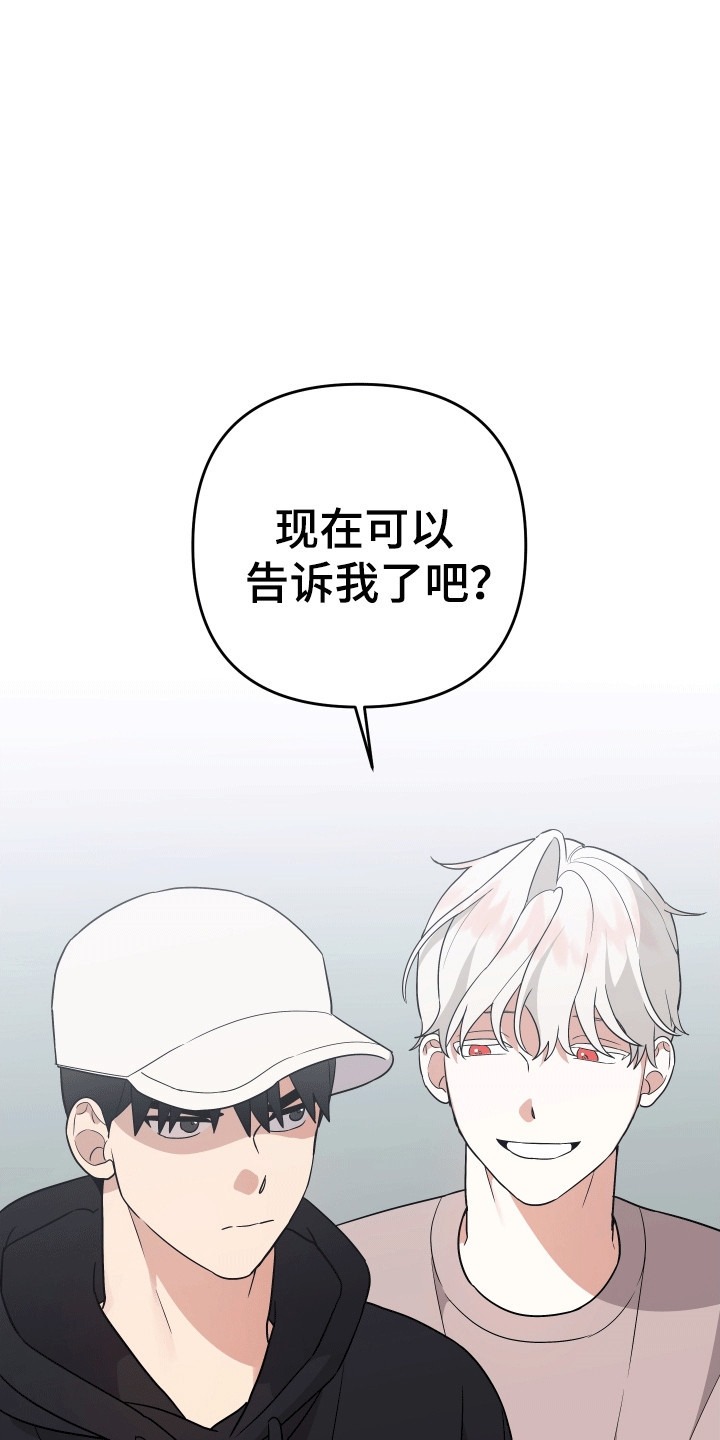 我亲爱的敌人漫画,第8章：不认识他4图