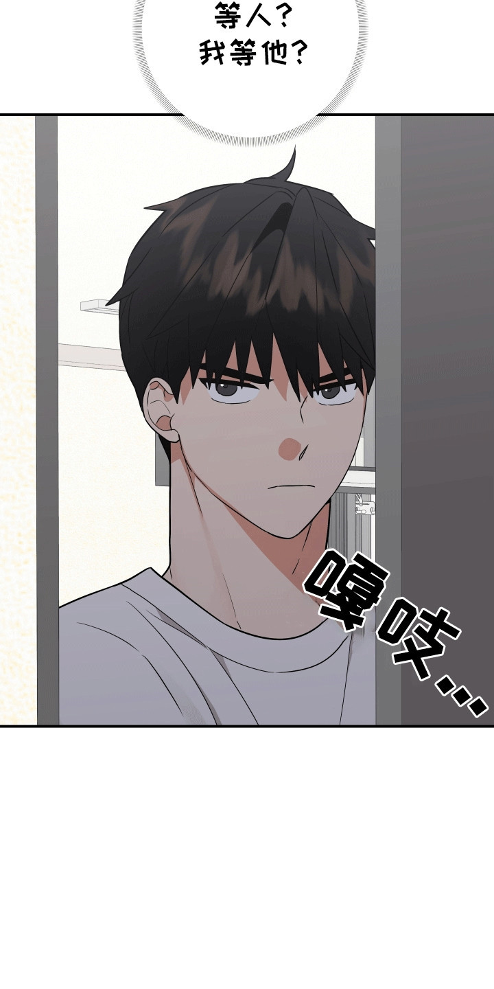 我亲爱的敌人漫画,第6章：l流浪汉5图