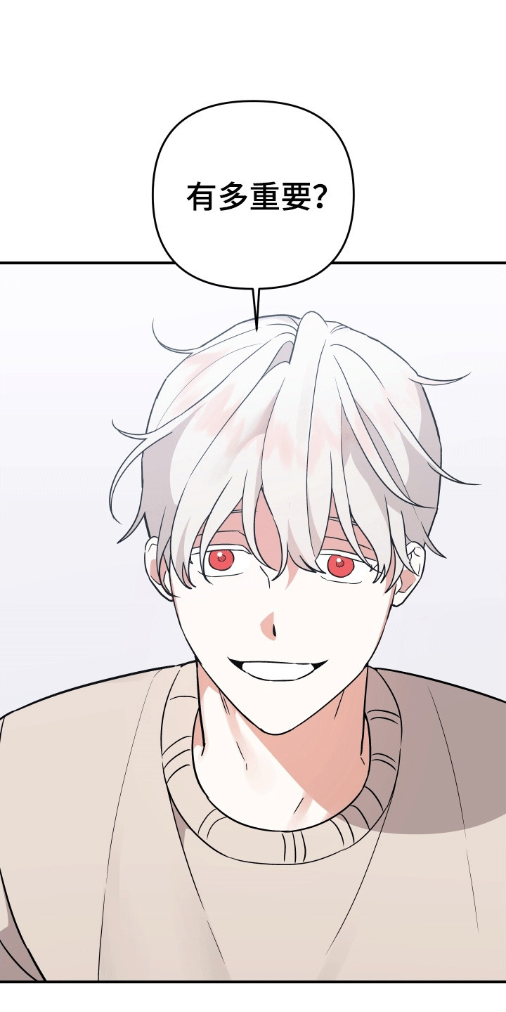 我亲爱的敌人漫画,第1章：不老不死1图