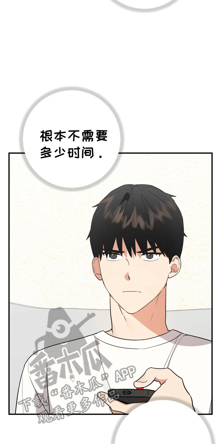 我亲爱的敌人漫画,第6章：l流浪汉4图