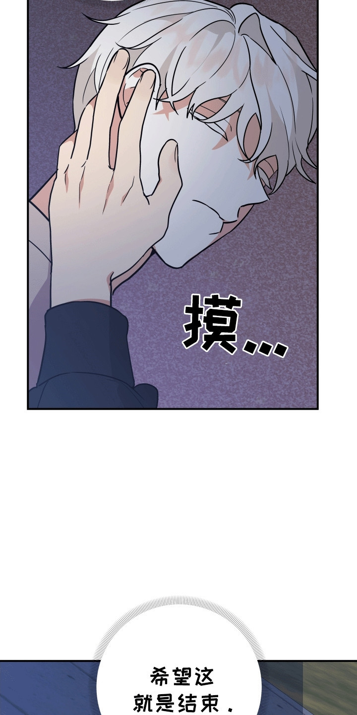 我亲爱的敌人漫画,第4章：死而复生1图