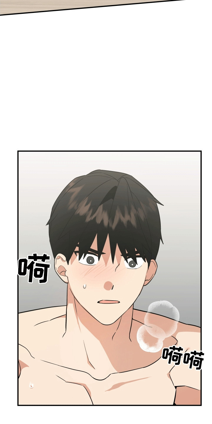 我亲爱的敌人漫画,第3章：失控1图