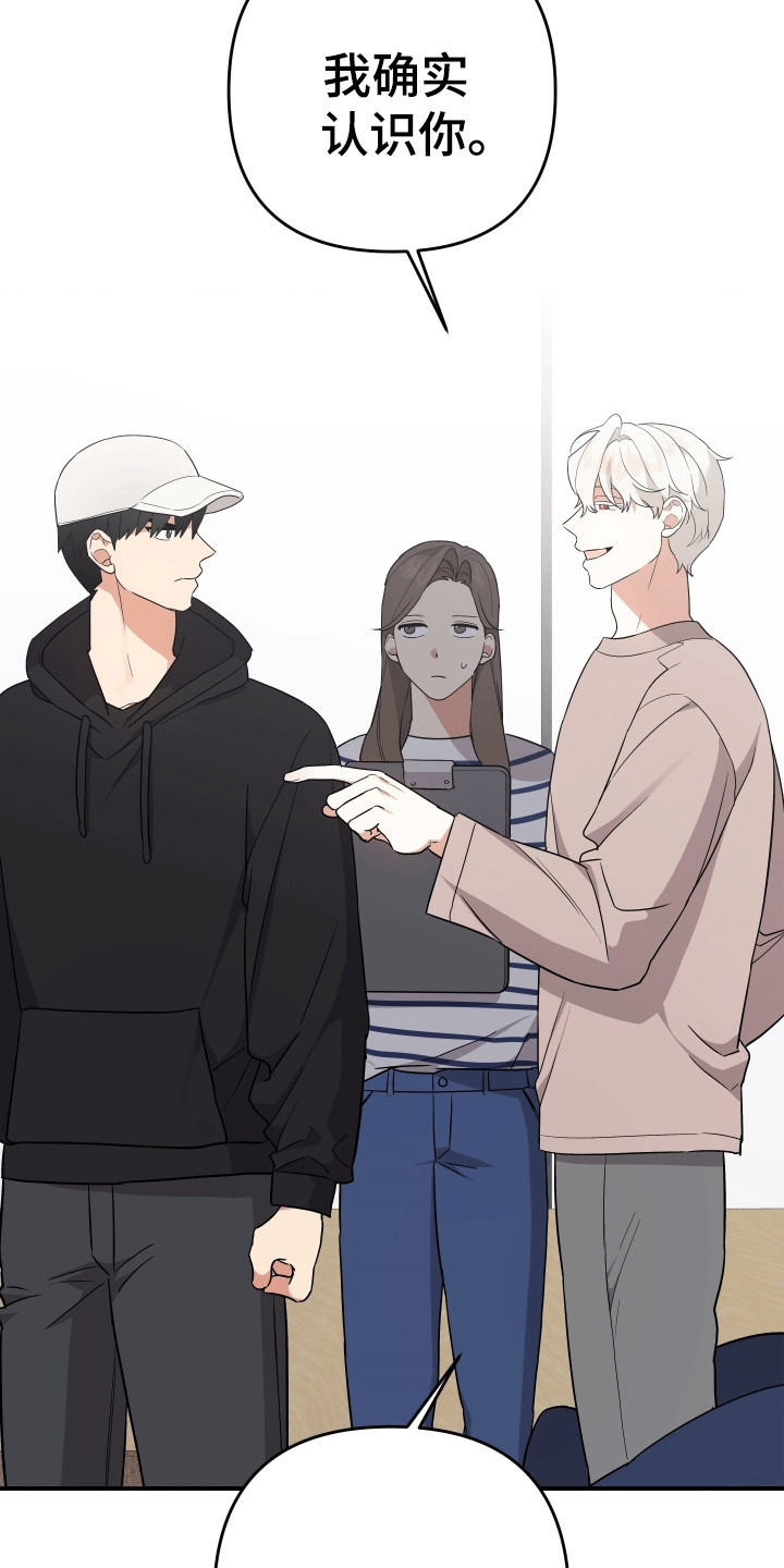 我亲爱的敌人漫画,第8章：不认识他4图