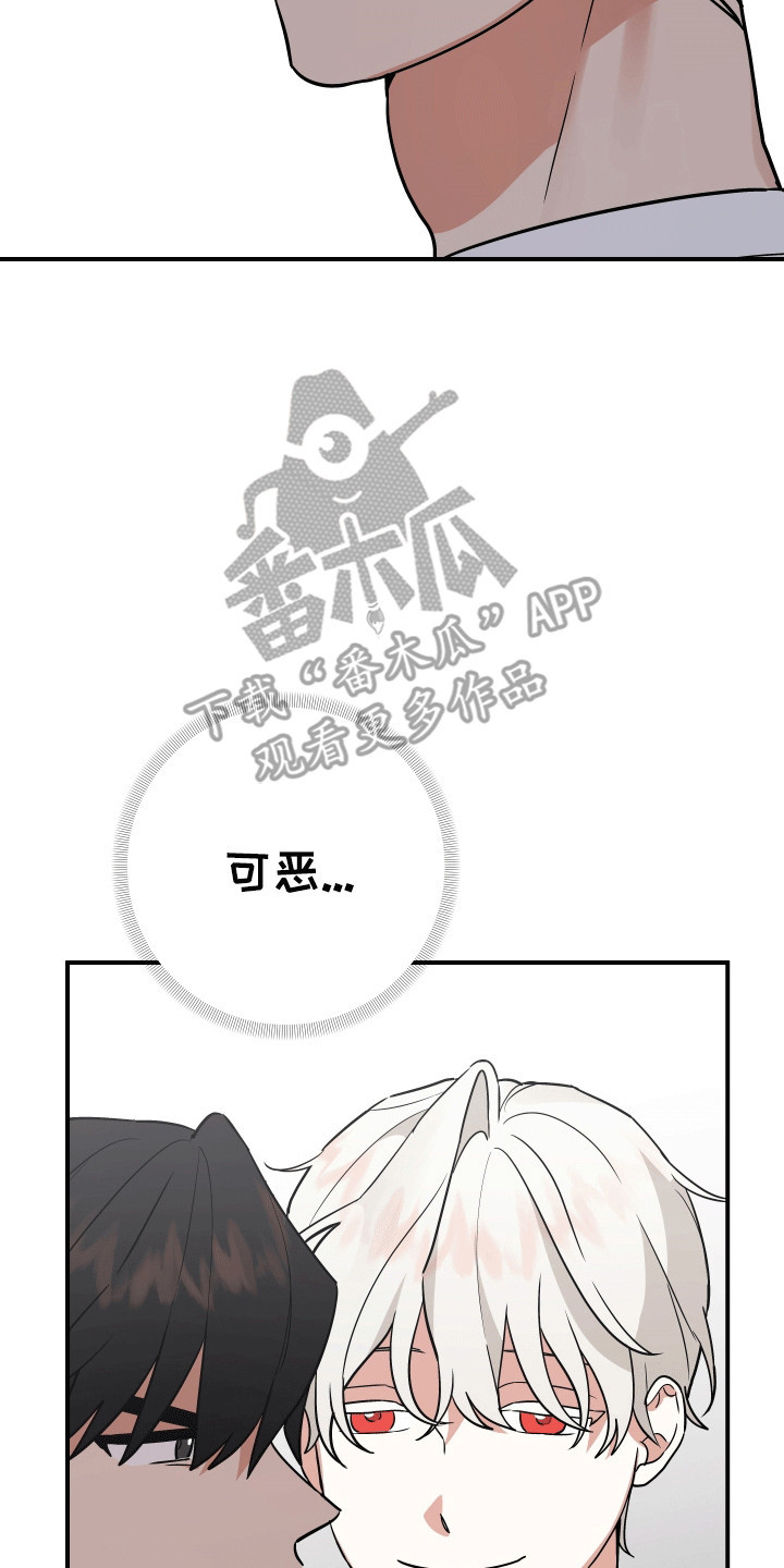 我亲爱的敌人漫画,第2章：神明3图