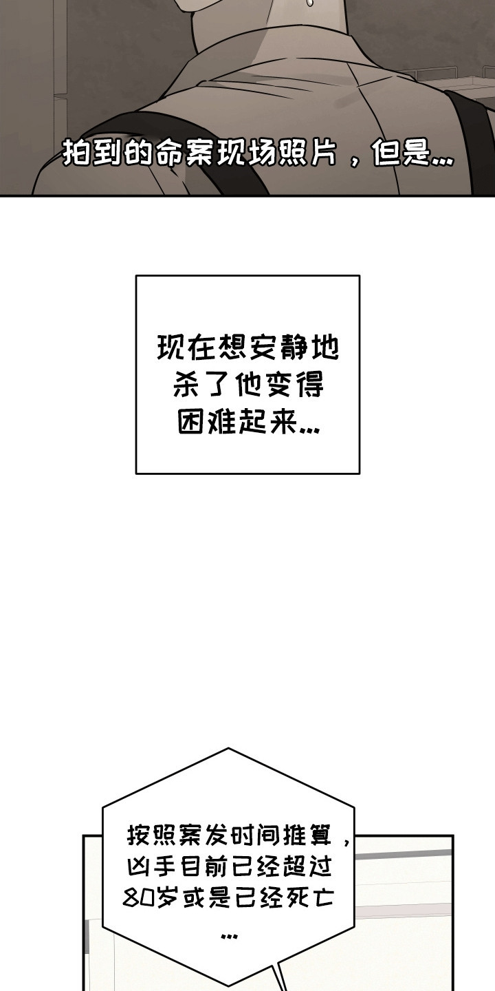 我亲爱的敌人漫画,第2章：神明2图