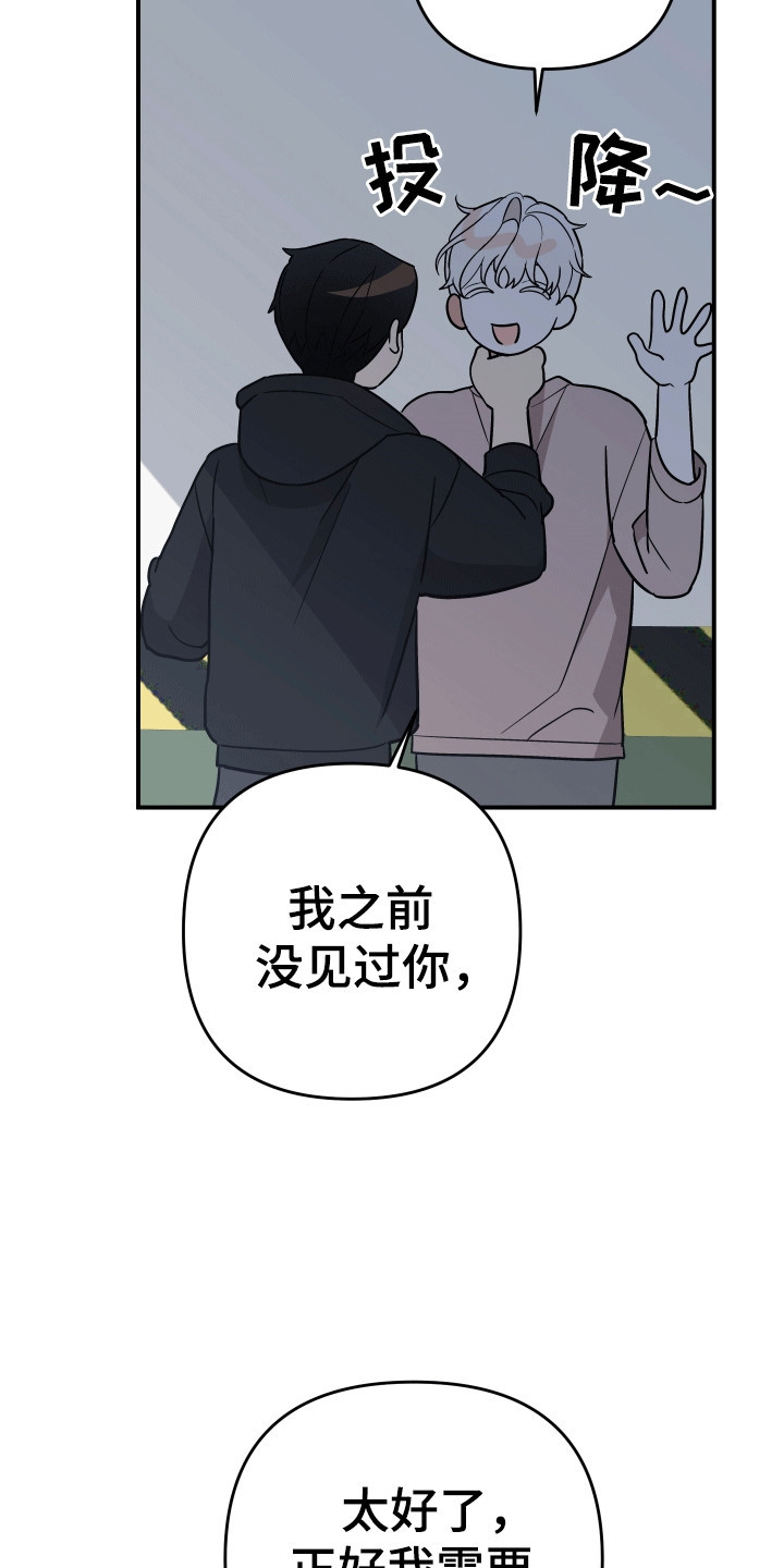 我亲爱的敌人漫画,第9章：失忆1图