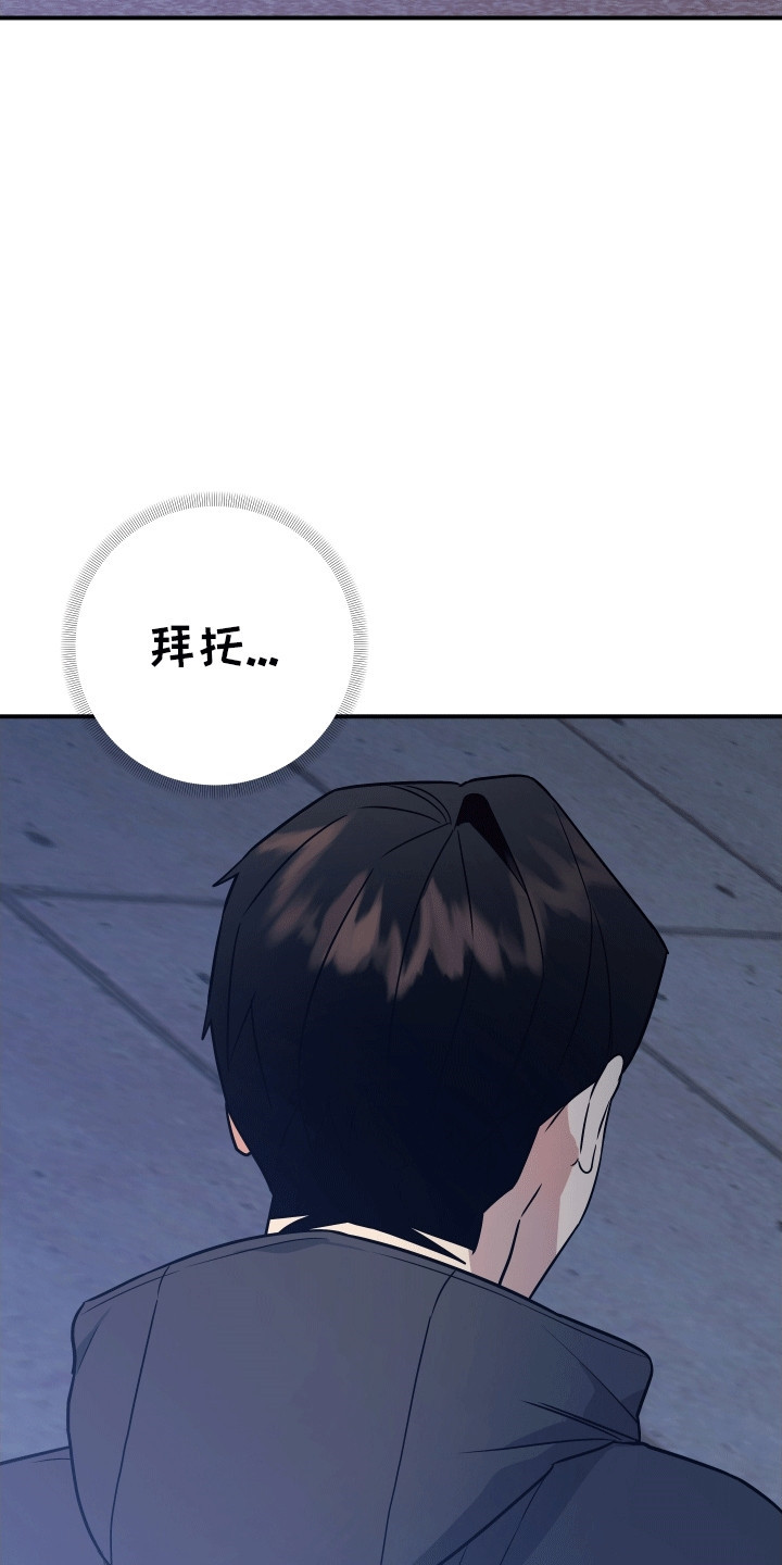 我亲爱的敌人漫画,第4章：死而复生3图