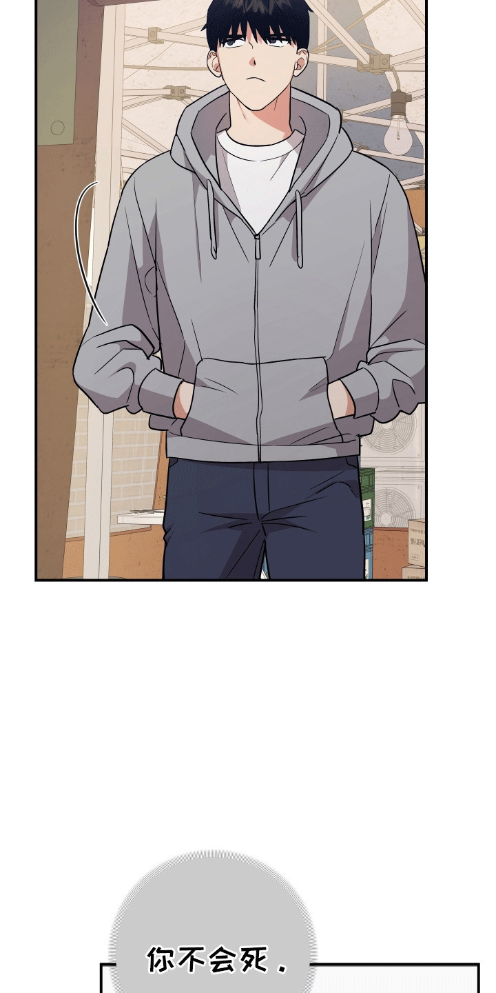 我亲爱的敌人漫画,第5章：不变的容貌5图