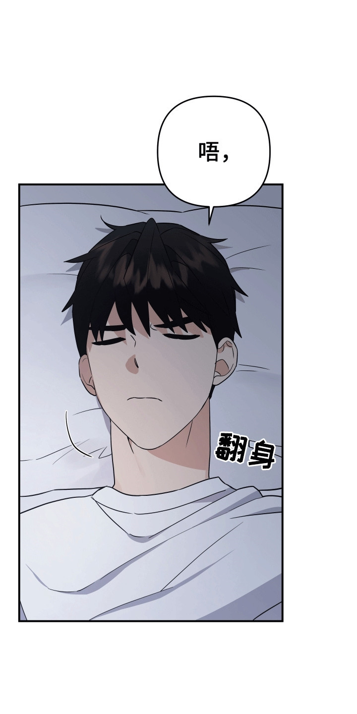 我亲爱的敌人漫画,第13章：夜袭2图