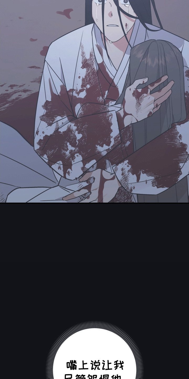 我亲爱的敌人漫画,第13章：夜袭1图