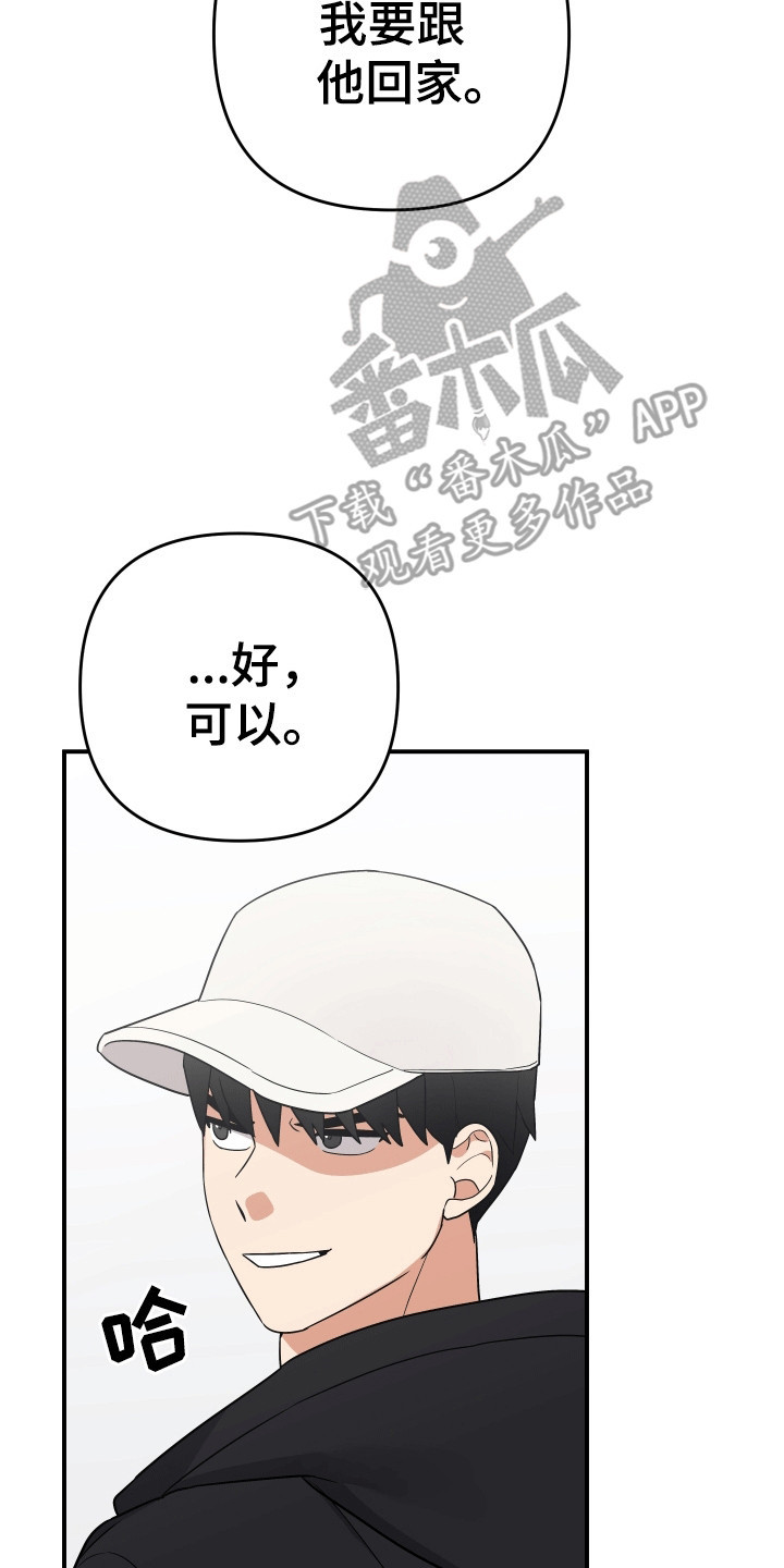 我亲爱的敌人漫画,第8章：不认识他5图