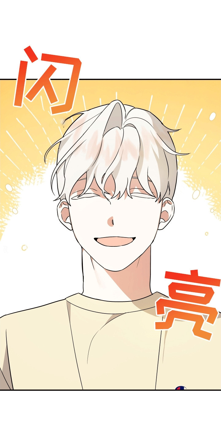 我亲爱的敌人漫画,第11章：一定在作妖2图