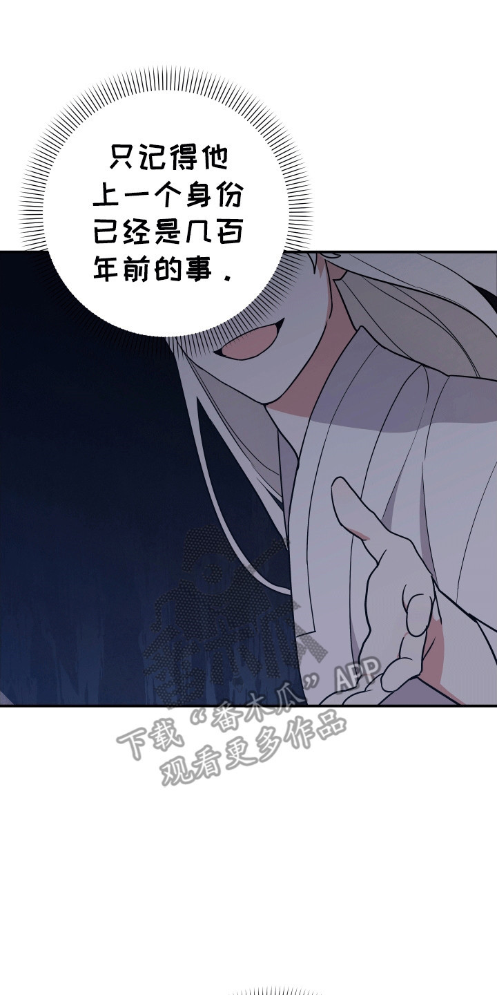 我亲爱的敌人漫画,第7章：他的名字1图