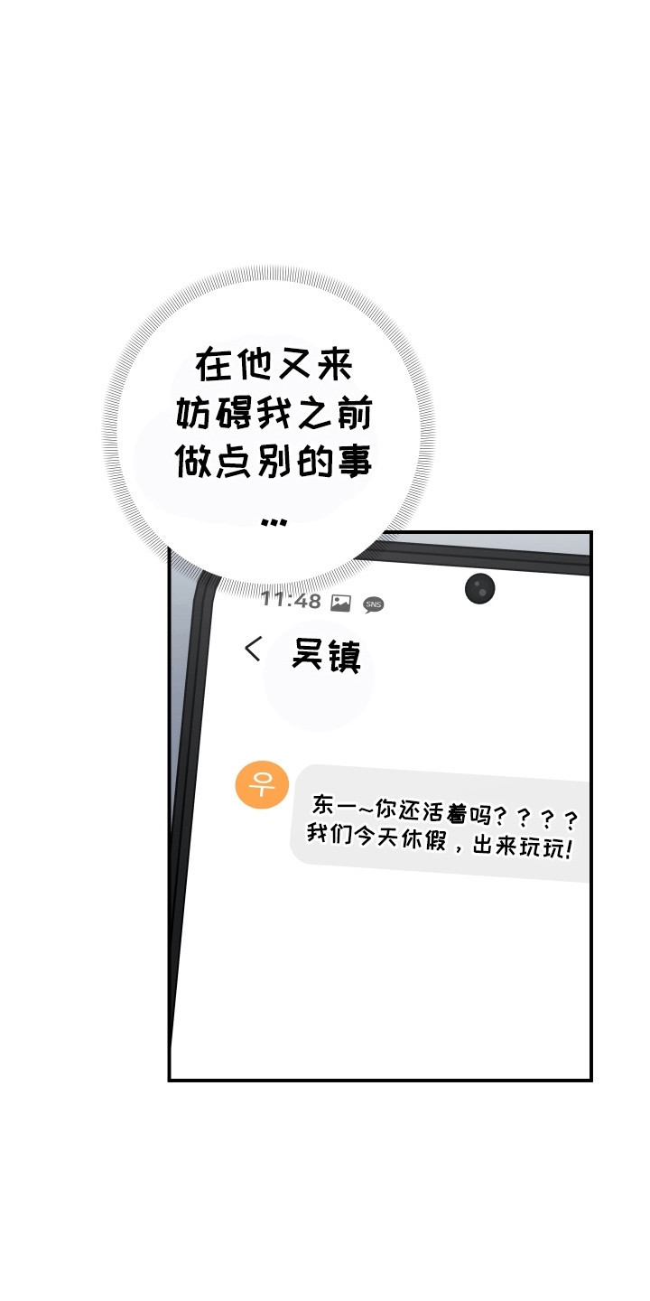 我亲爱的敌人漫画,第4章：死而复生2图