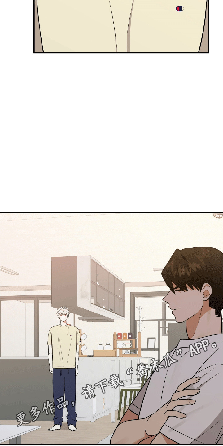 我亲爱的敌人漫画,第10章：孩子静悄悄2图