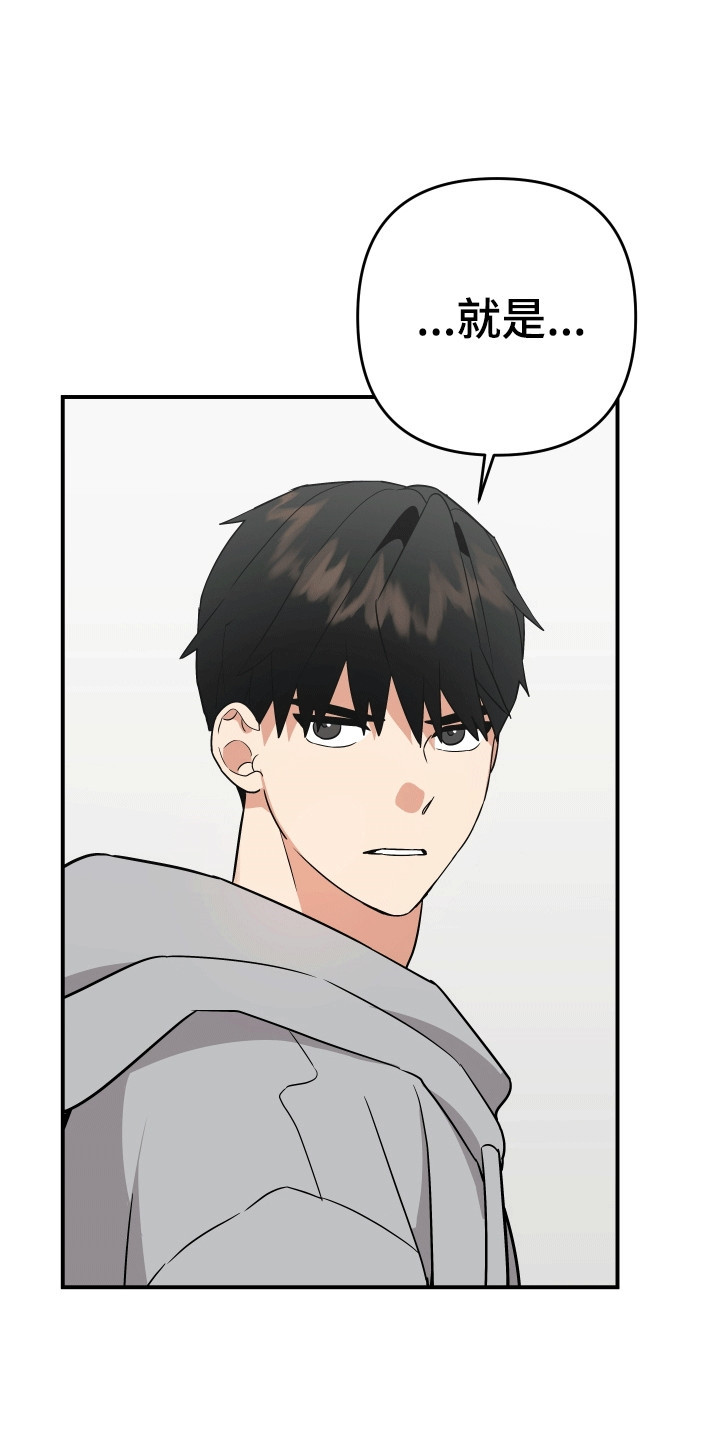 我亲爱的敌人漫画,第11章：一定在作妖1图