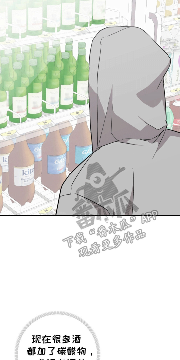 我亲爱的敌人漫画,第5章：不变的容貌4图