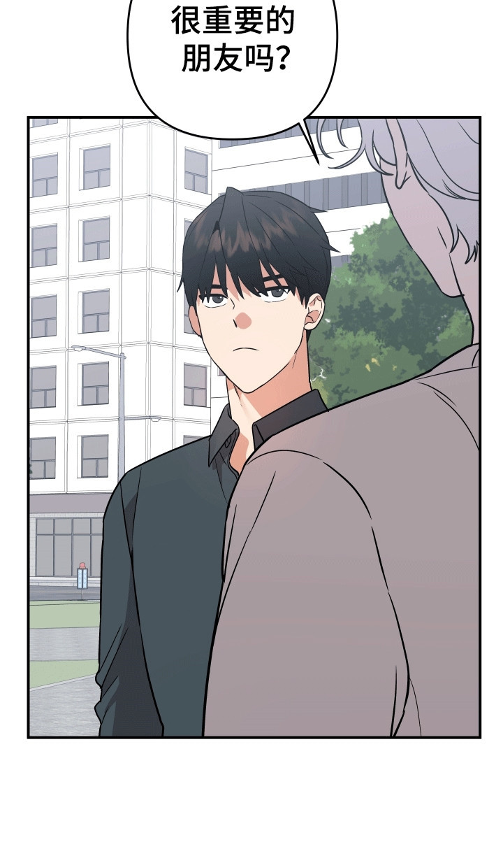 我亲爱的敌人漫画,第1章：不老不死5图