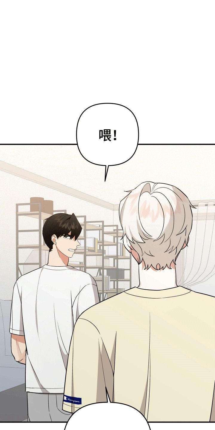 我亲爱的敌人漫画,第10章：孩子静悄悄5图