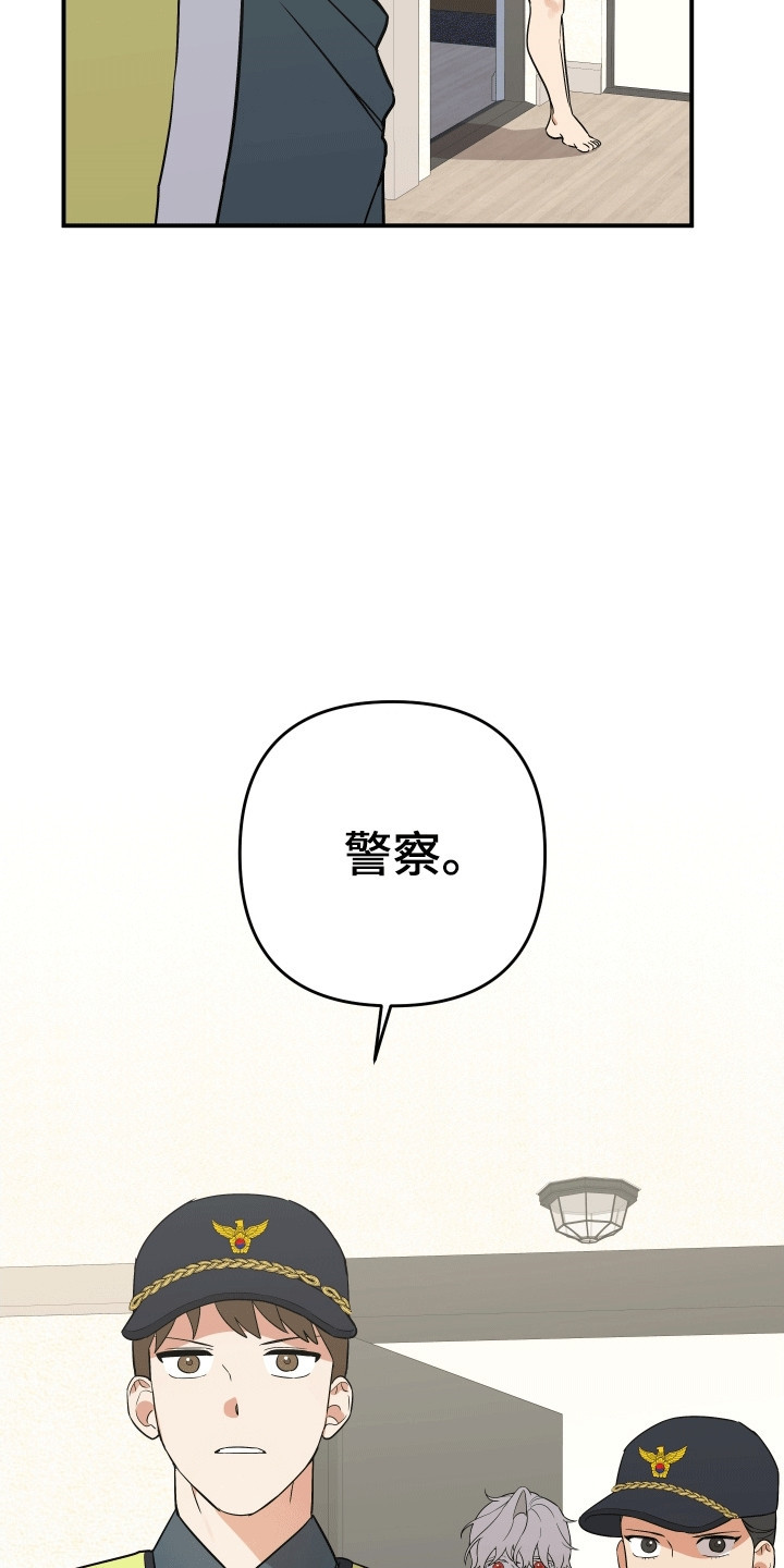 我亲爱的敌人漫画,第11章：一定在作妖2图