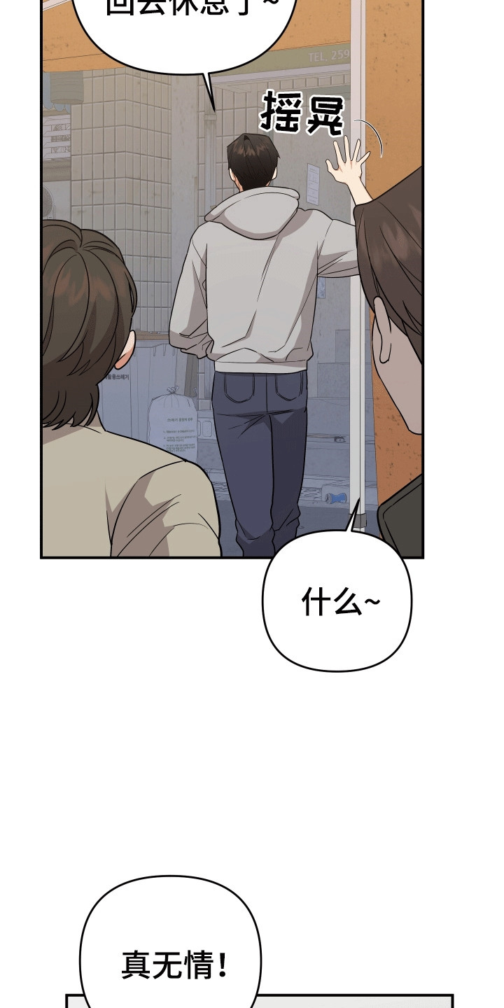 我亲爱的敌人漫画,第5章：不变的容貌2图