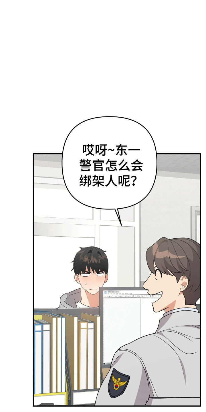 我亲爱的敌人漫画,第11章：一定在作妖1图