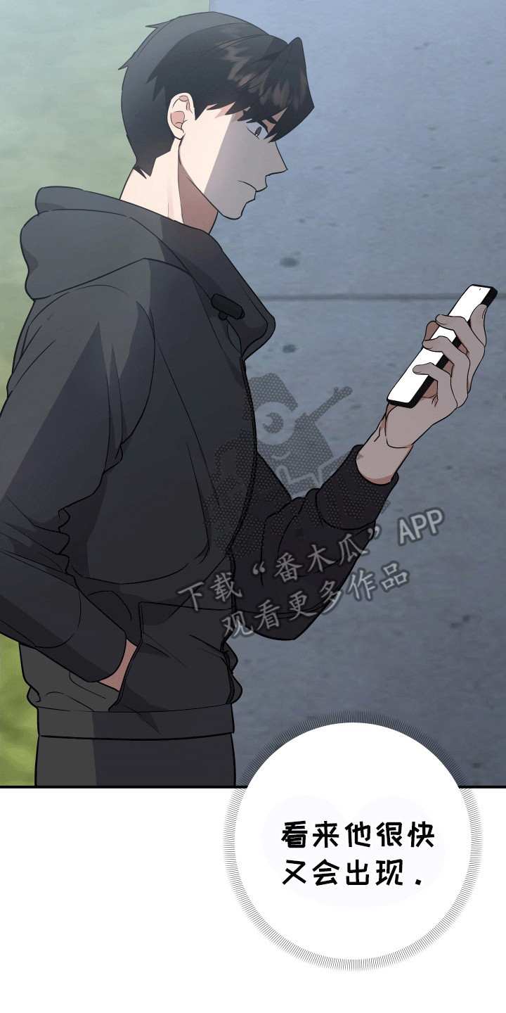 我亲爱的敌人漫画,第4章：死而复生1图