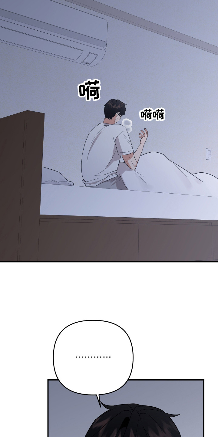 我亲爱的敌人漫画,第15章：放开5图