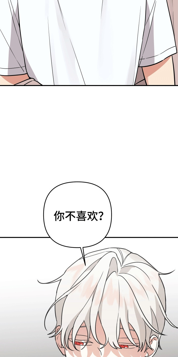 我亲爱的敌人漫画,第2章：神明1图