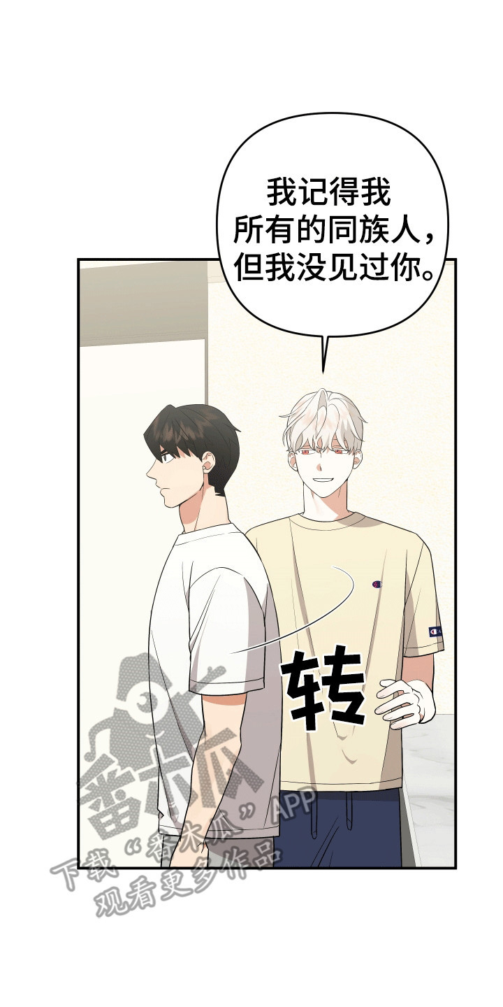 我亲爱的敌人漫画,第10章：孩子静悄悄1图