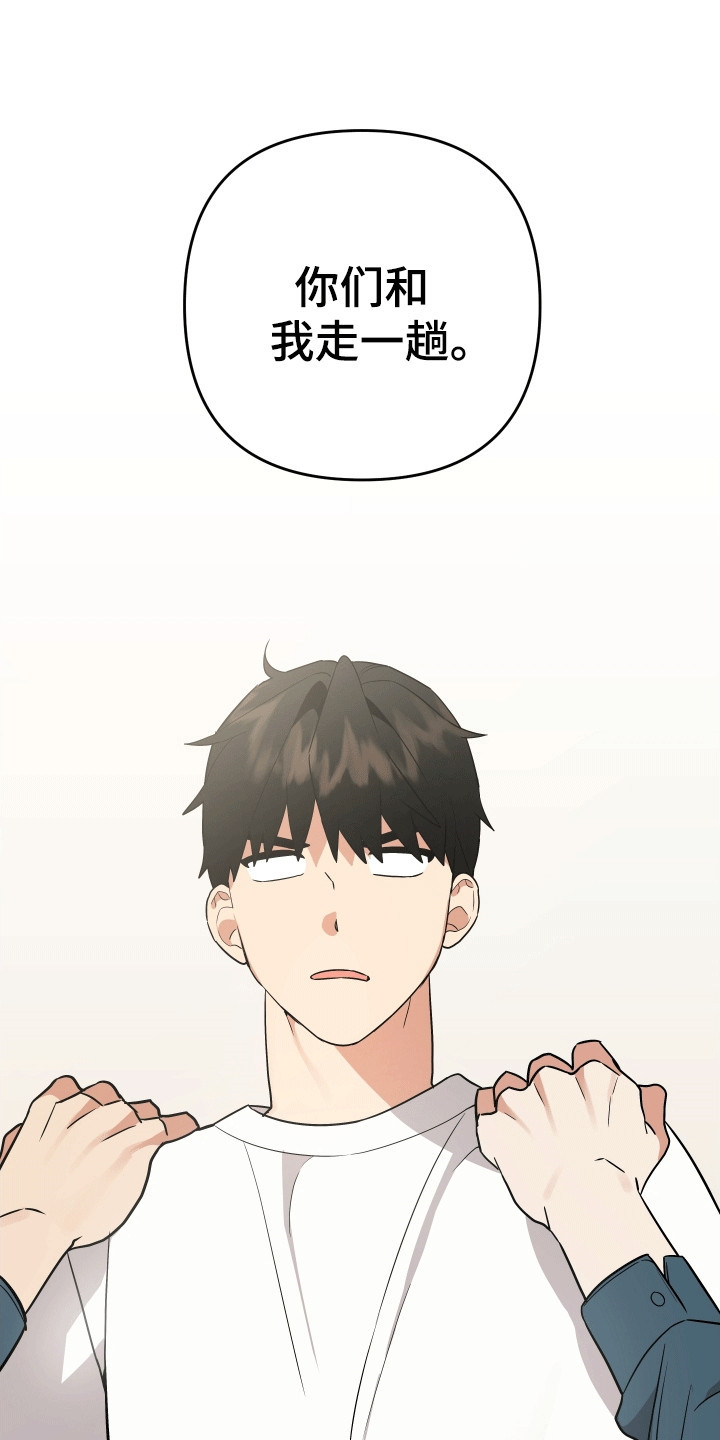 我亲爱的敌人漫画,第11章：一定在作妖3图