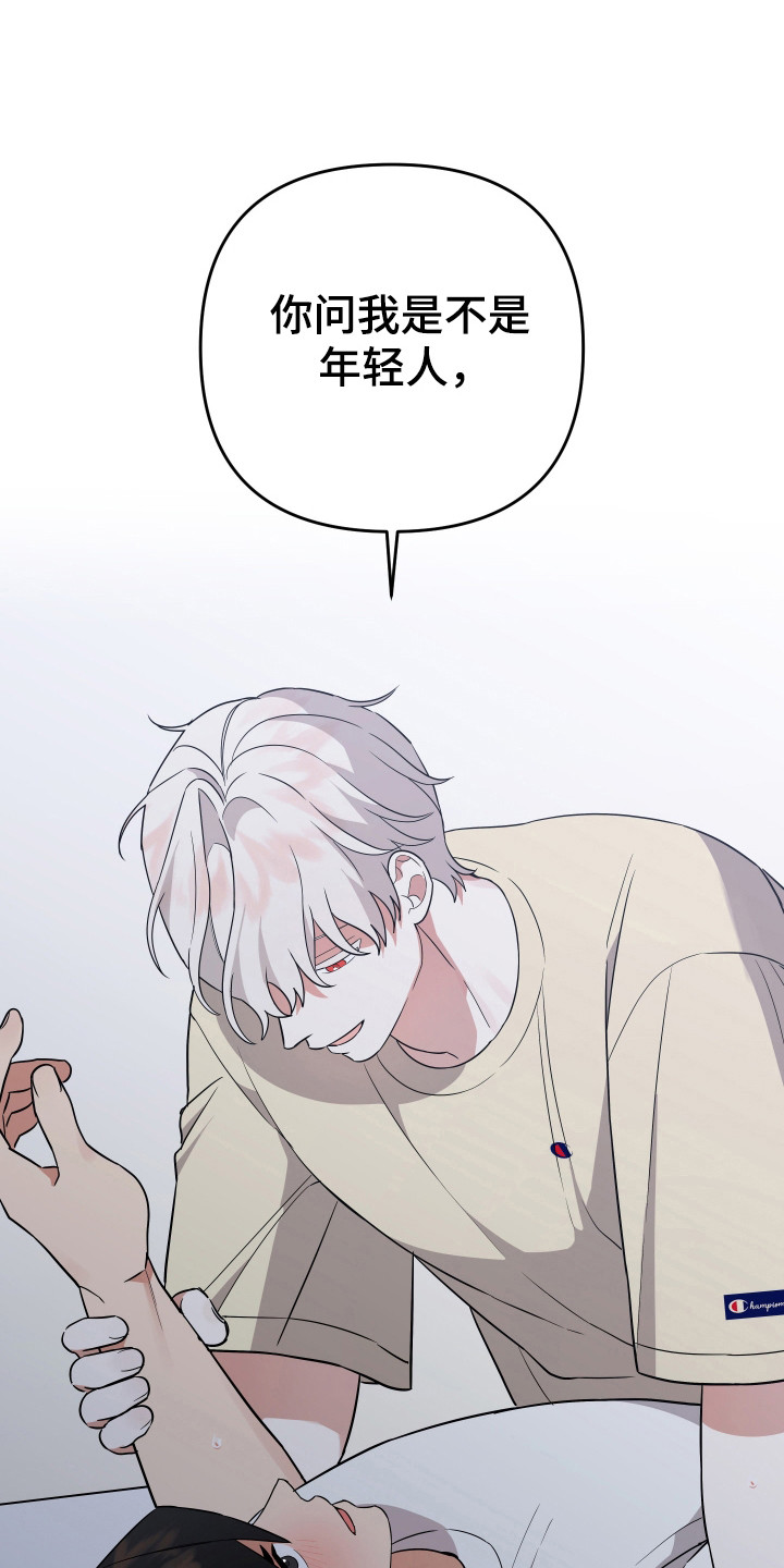 我亲爱的敌人漫画,第14章：不记得1图