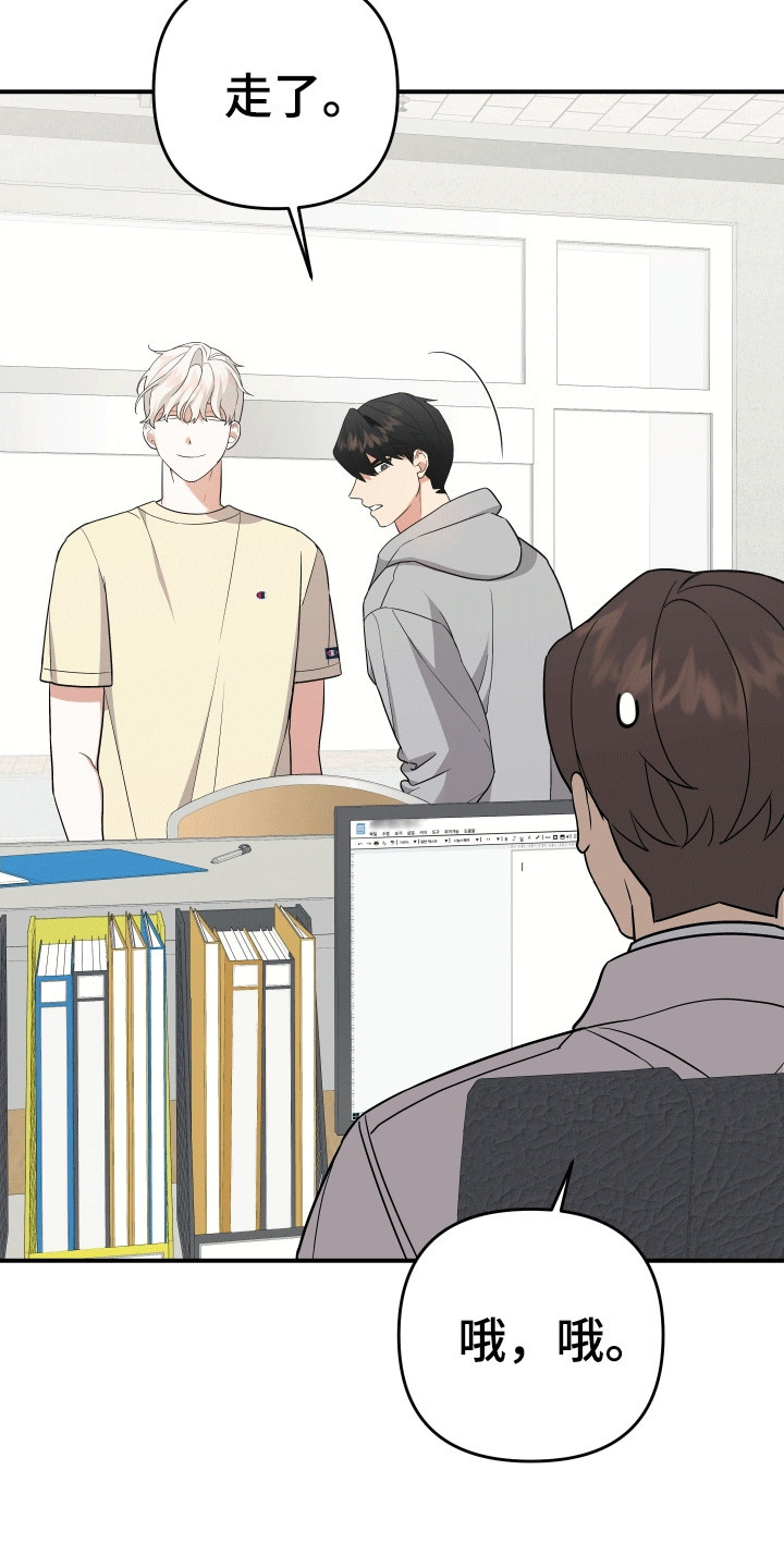 我亲爱的敌人漫画,第12章：捉弄1图