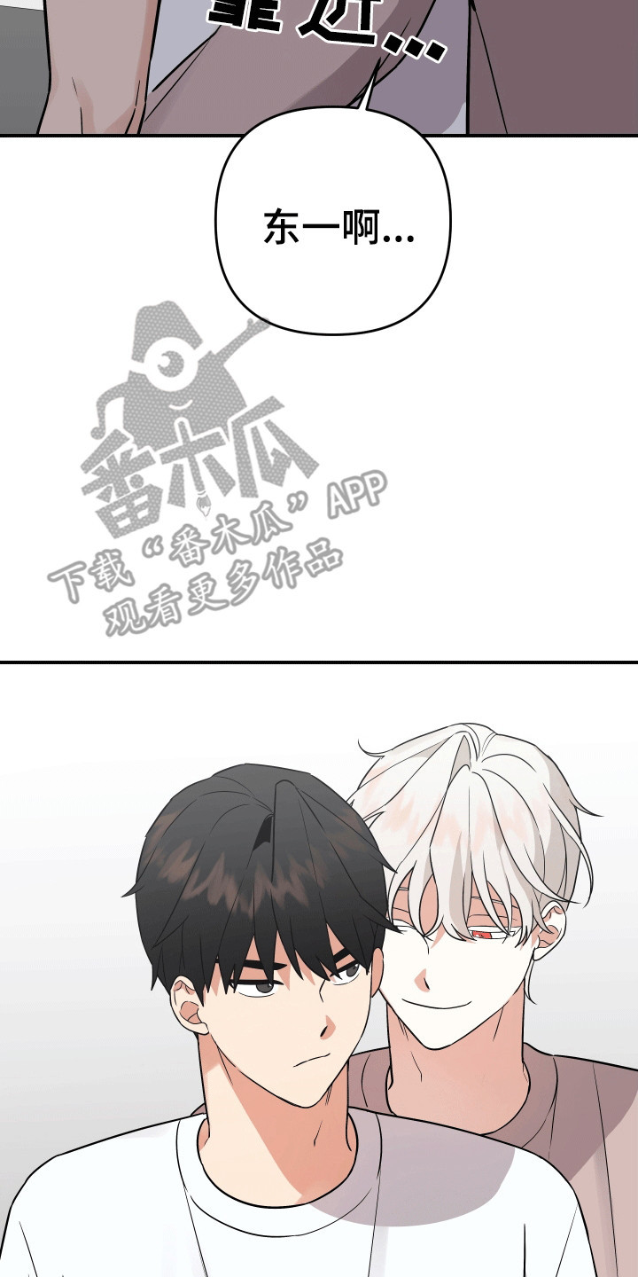 我亲爱的敌人漫画,第2章：神明5图